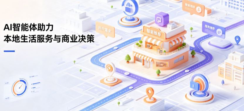 凉山彝族自治州线下门店经营升级：AI 智能体 Geo 优化赋能连锁商业全域经营决策