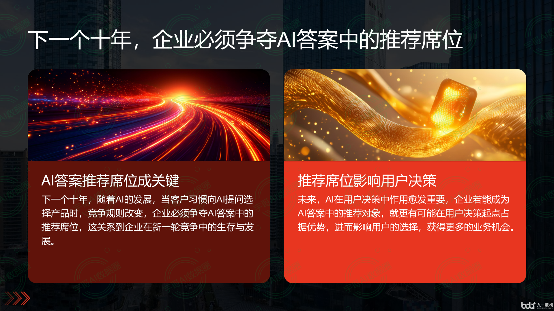 从流量抢夺到知识构建：GEO浪潮下，凉山彝族自治州国硕AI探索企业品牌信息基建新范式
