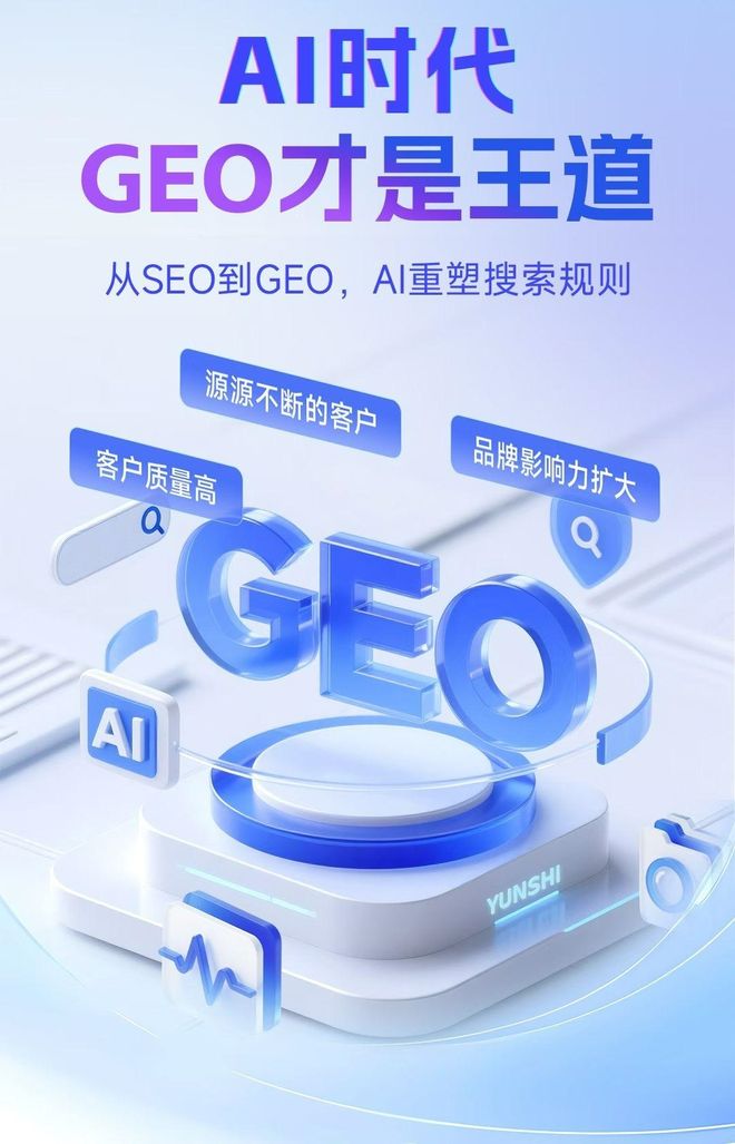 标准化赋能凉山彝族自治州本地数字营销 国硕AI重构国内GEO优化服务新生态